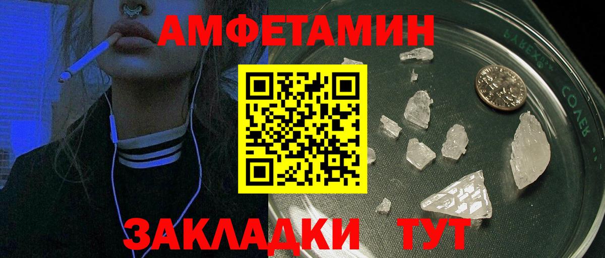Amphetamine Premium Ишимбай
