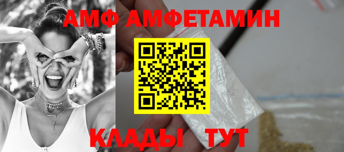 Амфетамин 97%  АМФ  Ишимбай  Вход с VPN 