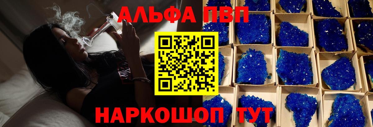 Ишимбай  Alpha PVP кристаллы  Вход с VPN  Alpha PVP СК 