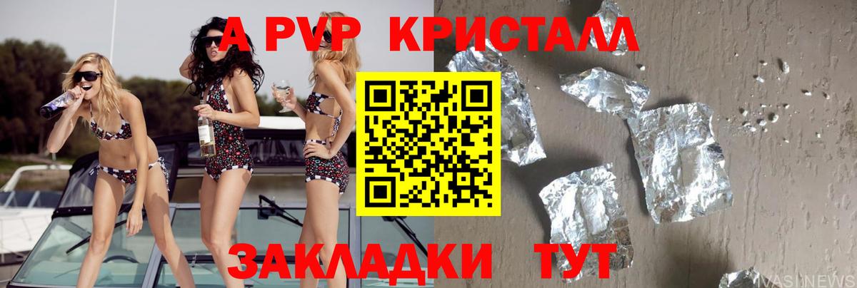 A PVP СК Ишимбай