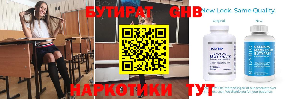 БУТИРАТ буратино  Вход с VPN  Ишимбай 