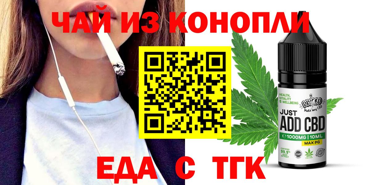 Ишимбай  Печенье с ТГК марихуана  Вход с VPN 