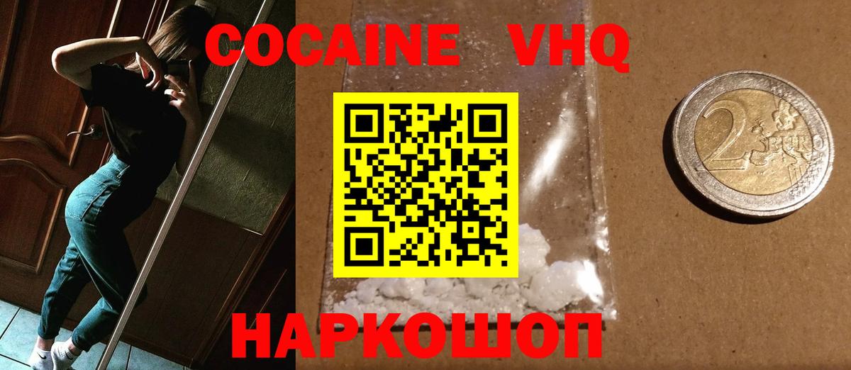 Ишимбай  Cocaine Эквадор  Cocaine Перу  COCAIN  Вход с VPN 