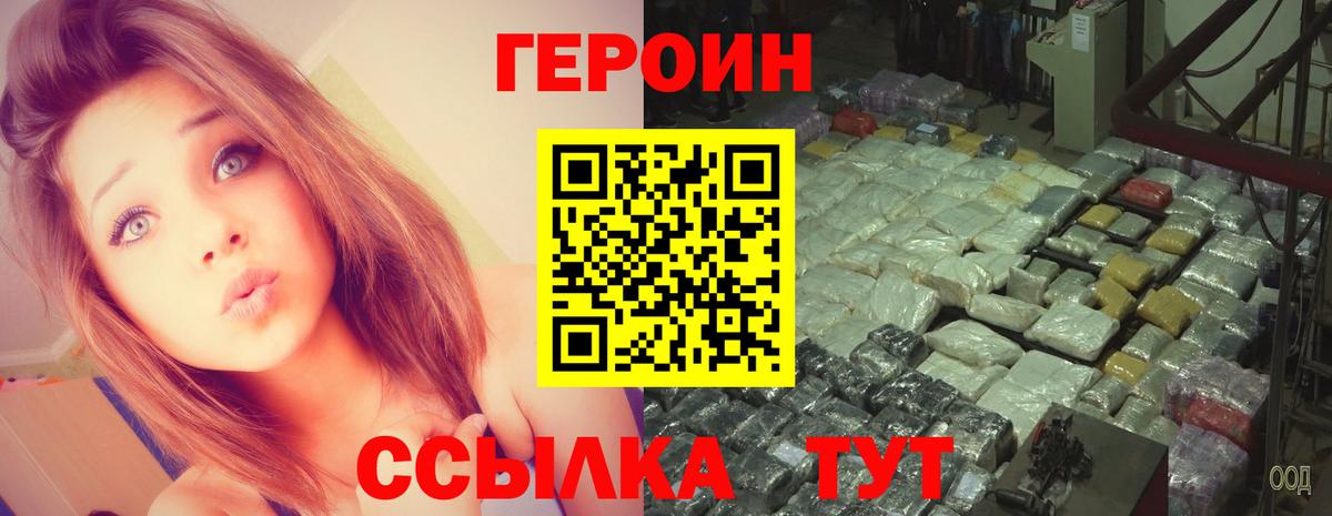 Героин  Героин белый  Вход с VPN  Ишимбай 