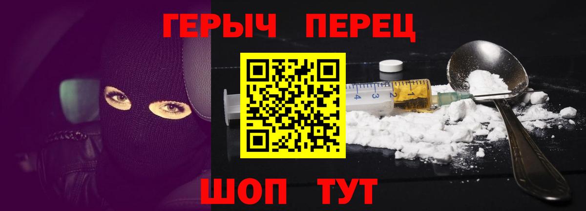 Героин гречка Ишимбай