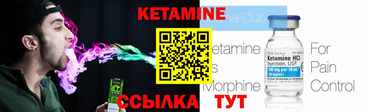 Кетамин VHQ  КЕТАМИН VHQ  Вход с VPN  Ишимбай 