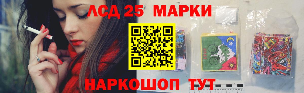 LSD-25 экстази ecstasy Ишимбай