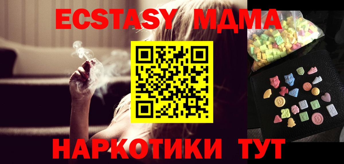 MDMA VHQ  МДМА  Ишимбай  Вход с VPN  MDMA crystal 