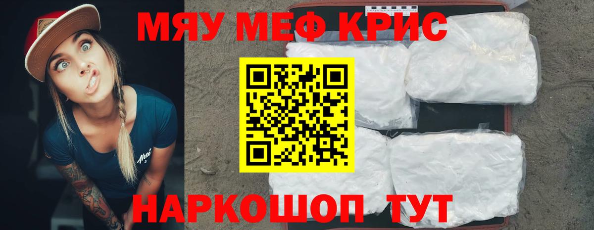 Ишимбай  МЕФ мука  МЯУ-МЯУ VHQ  Вход с VPN 