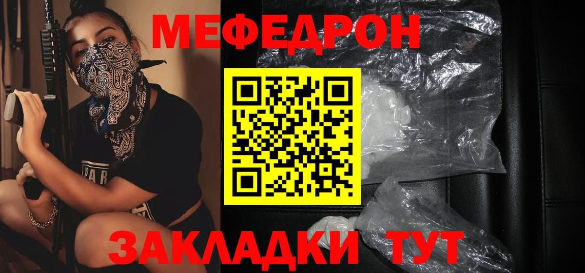 МЕФ  Ишимбай