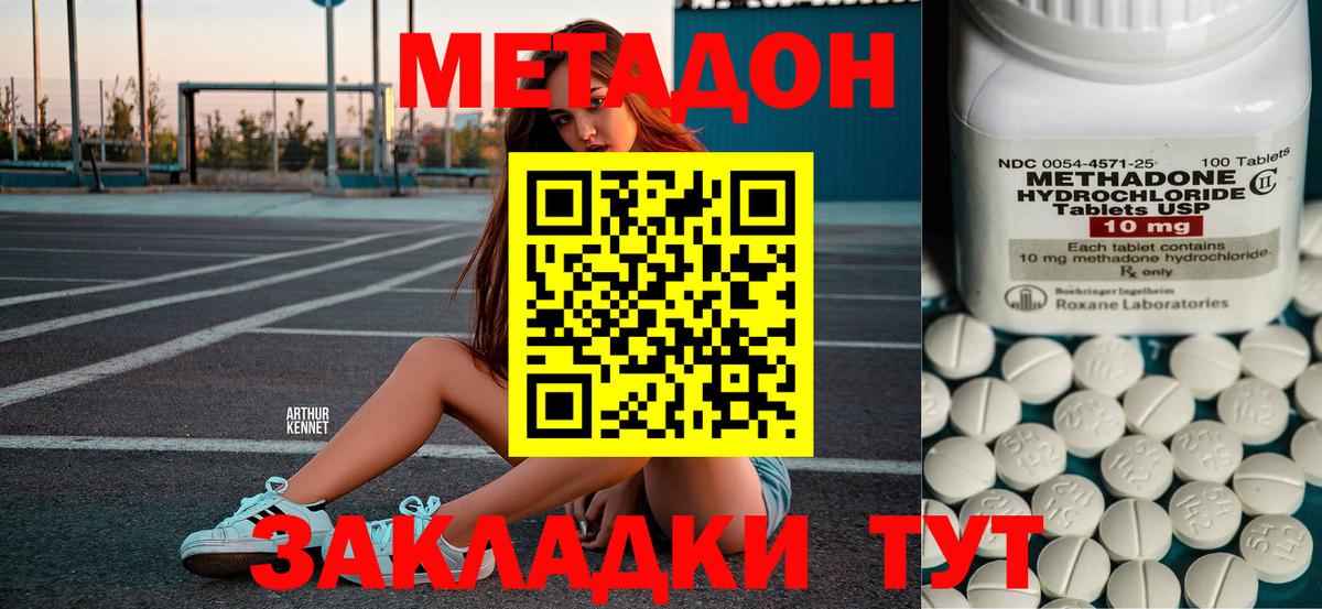 МЕТАДОН белоснежный  Метадон белоснежный  Ишимбай  Вход с VPN 