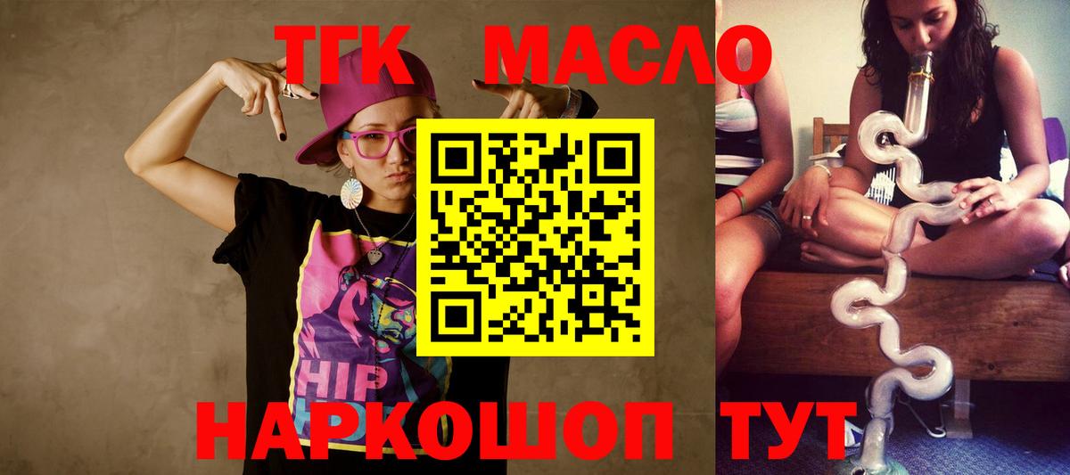 Дистиллят ТГК вейп Ишимбай